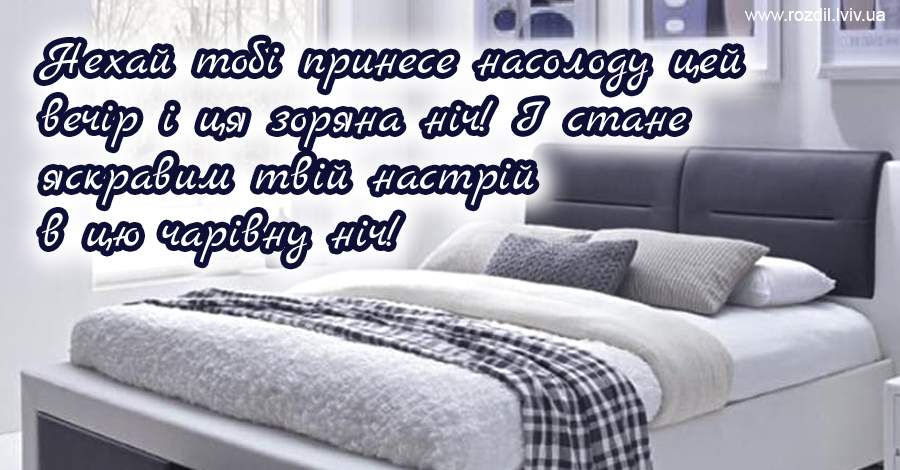 Вітання на $podil2_1