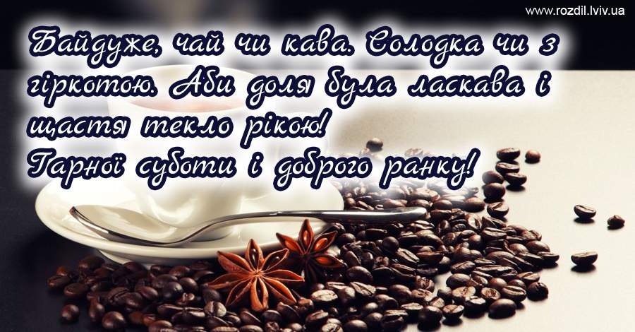 Вітання на $podil2_1