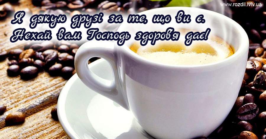 Вітання на $podil2_1