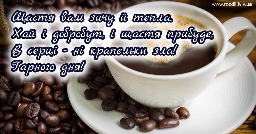 Вітання на $podil2_1