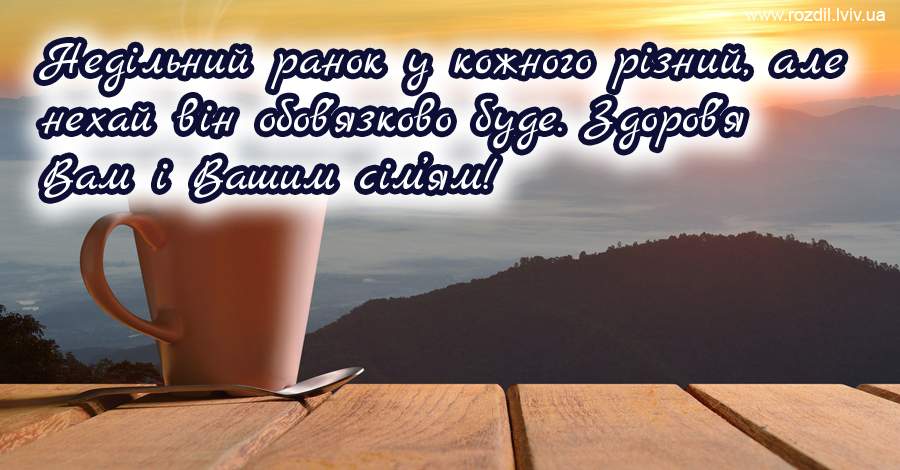 Вітання на $podil2_1