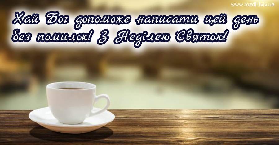 Вітання на $podil2_1