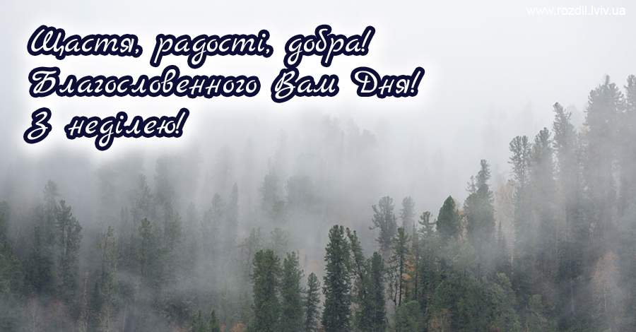 Вітання на $podil2_1