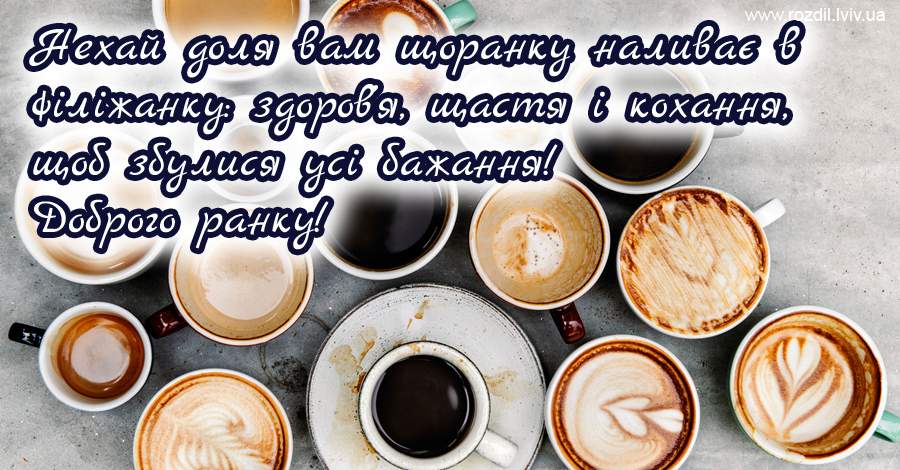 Вітання на $podil2_1