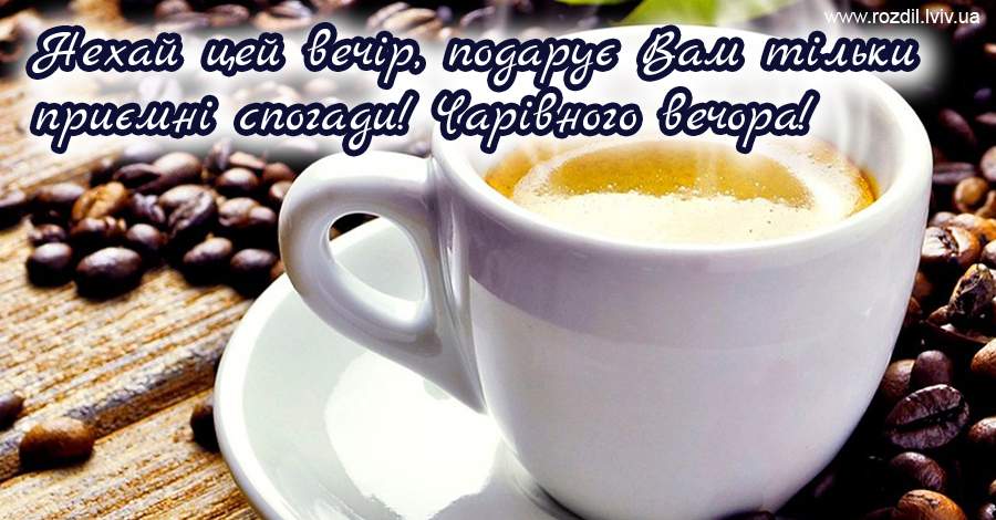 Вітання на $podil2_1