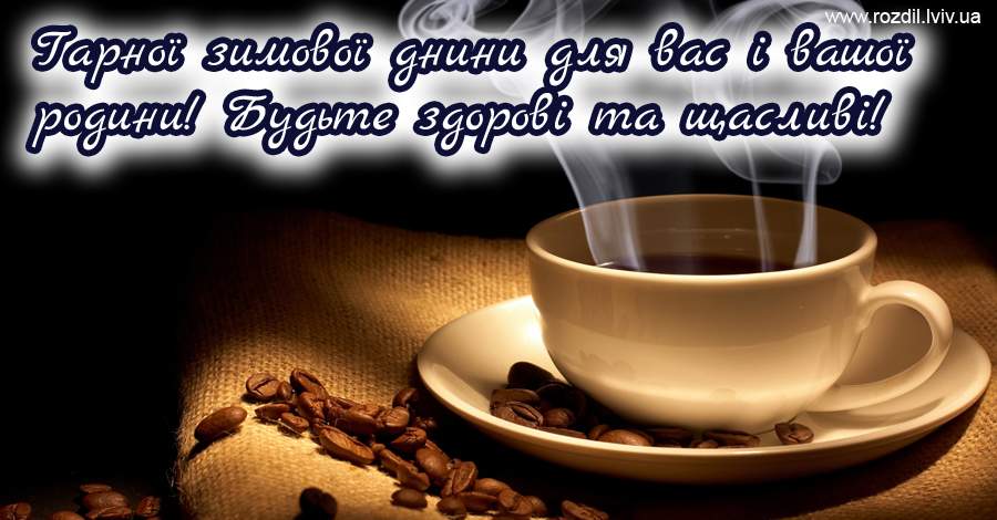 Вітання на $podil2_1