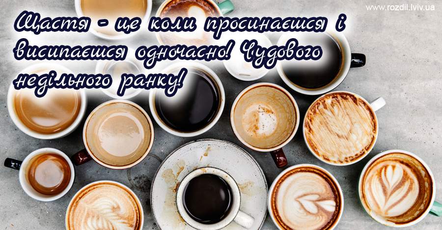 Вітання на $podil2_1