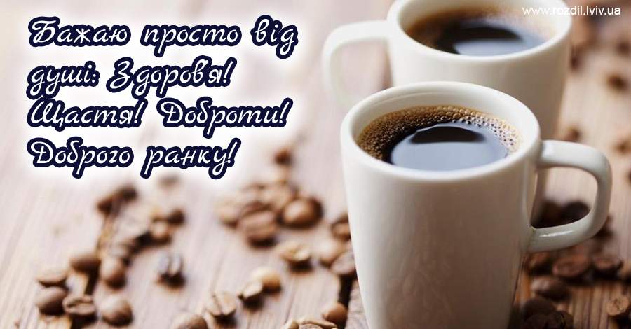 Вітання на $podil2_1