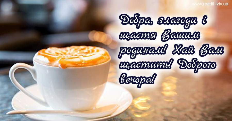 Вітання на $podil2_1