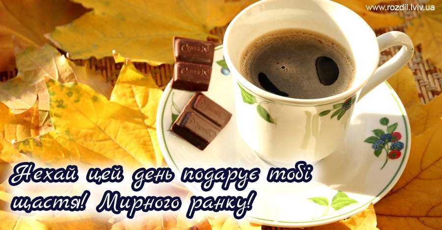 Вітання на $podil2_1