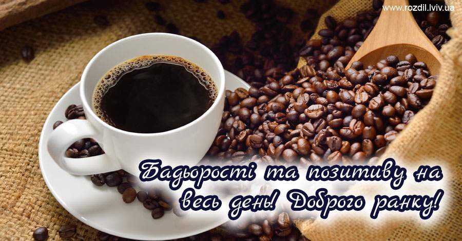 Вітання на $podil2_1