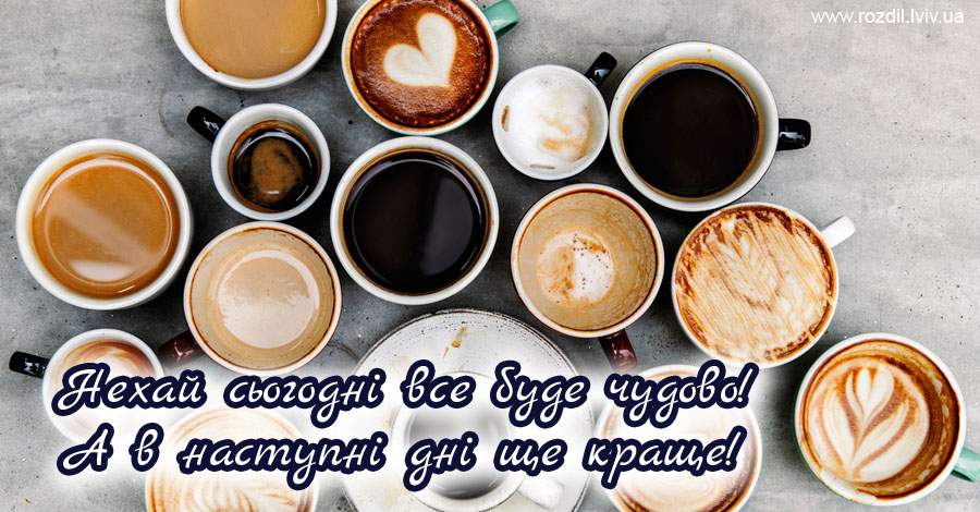 Вітання на $podil2_1