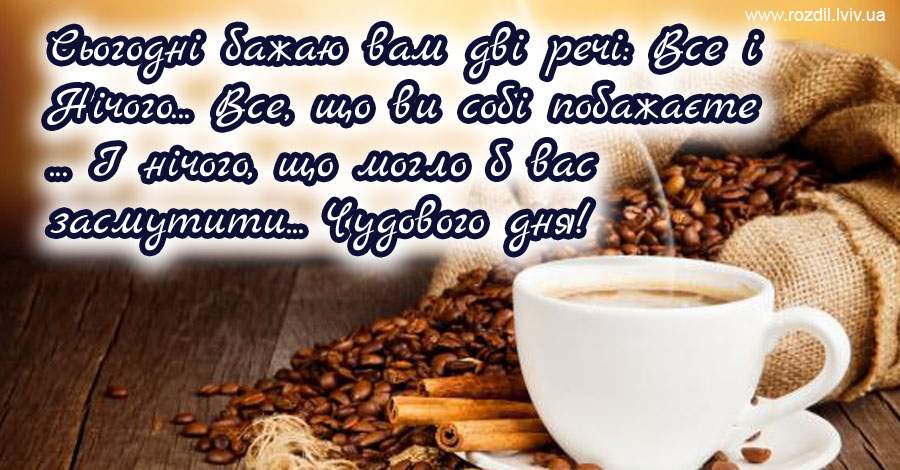 Вітання на $podil2_1