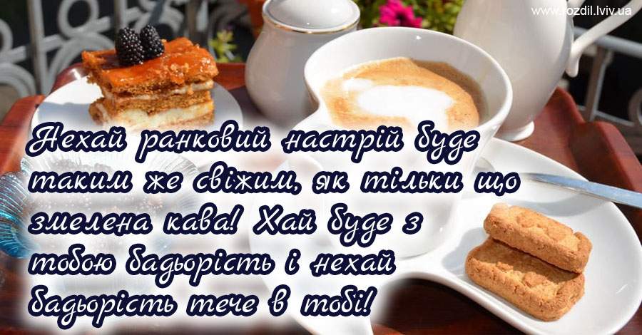 Вітання на $podil2_1