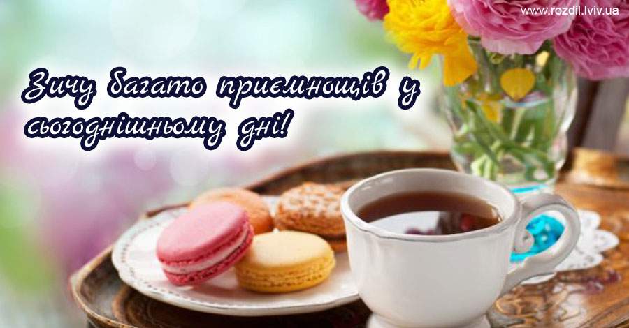 Вітання на $podil2_1