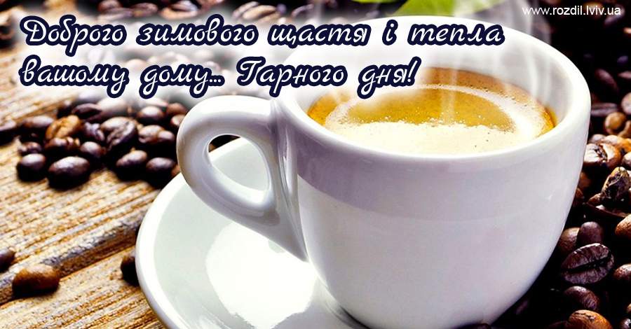 Вітання на $podil2_1