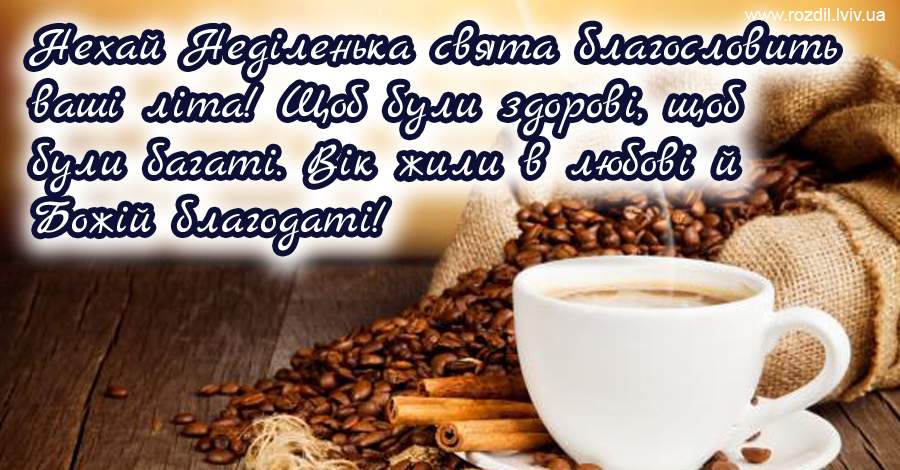 Вітання на $podil2_1