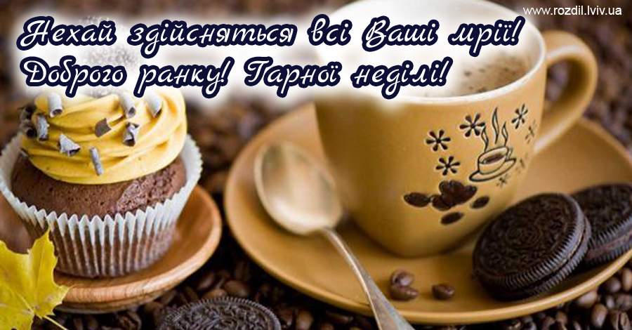 Вітання на $podil2_1