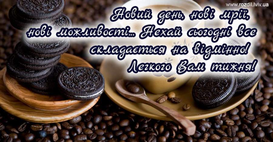 Вітання на $podil2_1