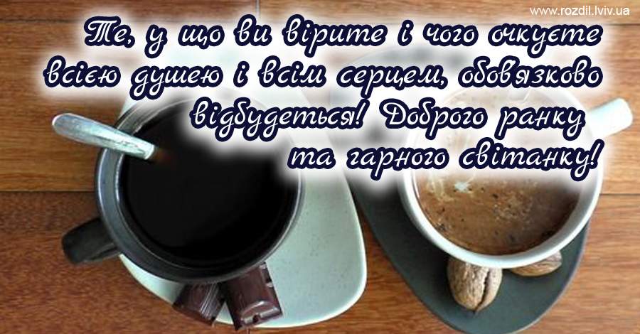 Вітання на $podil2_1