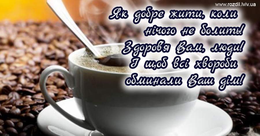 Вітання на $podil2_1