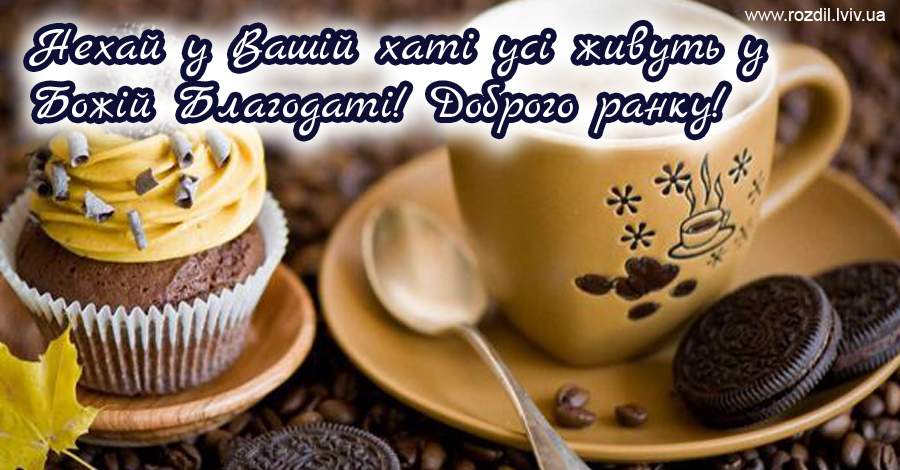 Вітання на $podil2_1