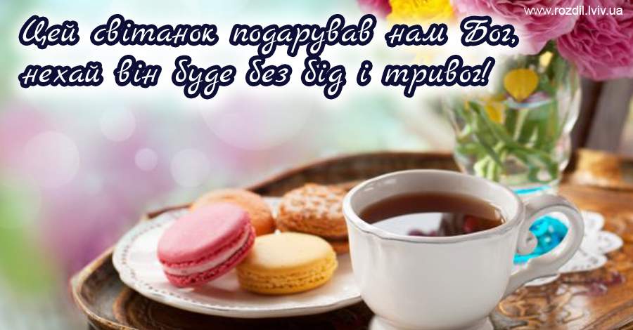 Вітання на $podil2_1