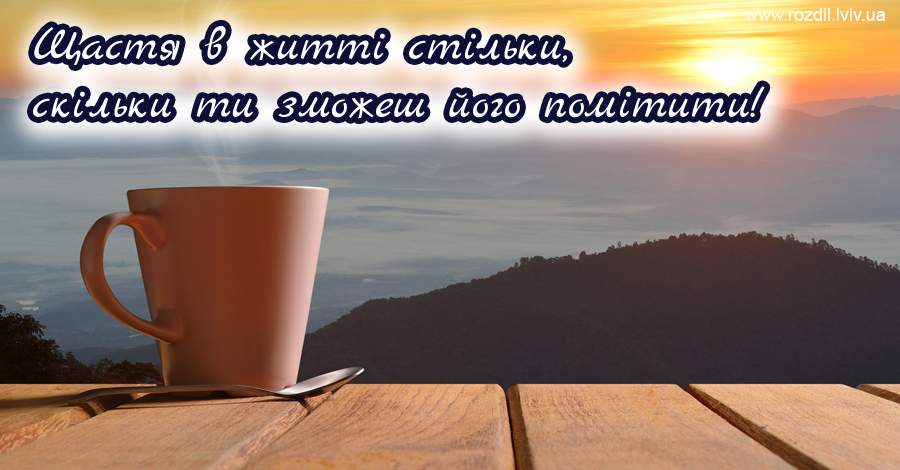 Вітання на $podil2_1