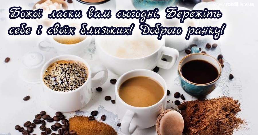 Вітання на Інші дні