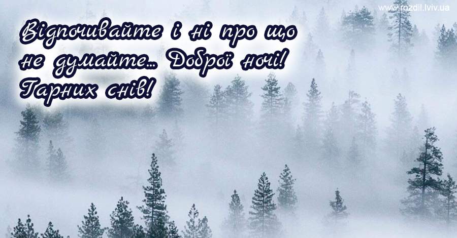 Вітання на $podil2_1