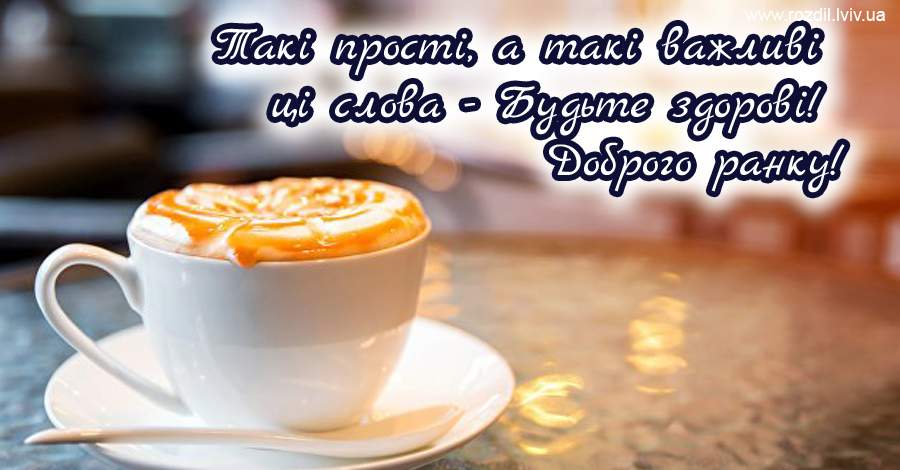 Вітання на $podil2_1