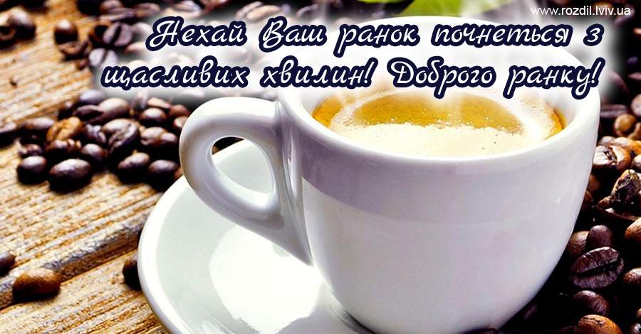 Вітання на $podil2_1