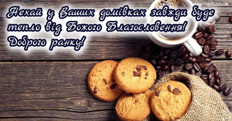 Вітання на $podil2_1