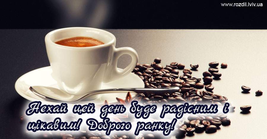 Вітання на $podil2_1