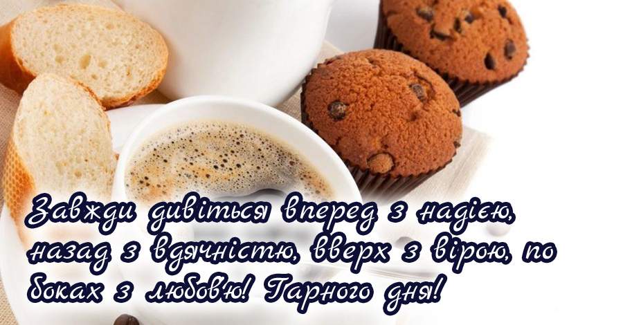 Вітання на $podil2_1