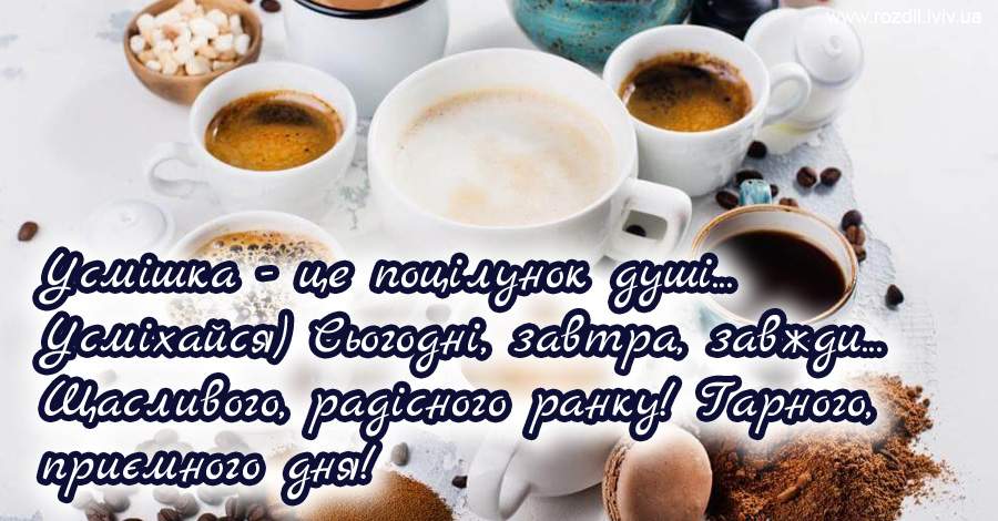 Вітання на $podil2_1