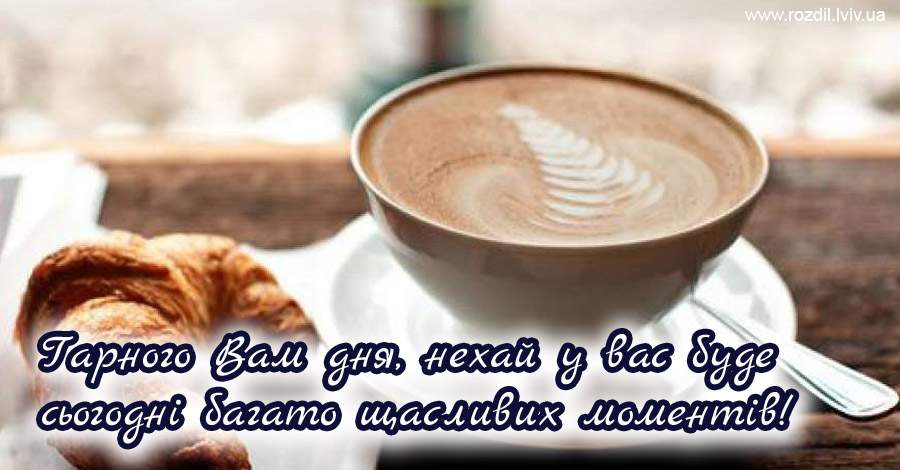 Вітання на $podil2_1