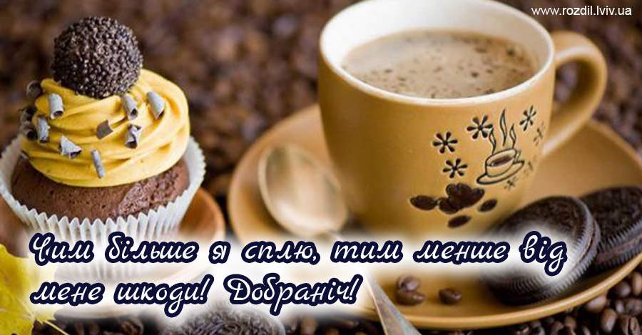 Вітання на $podil2_1