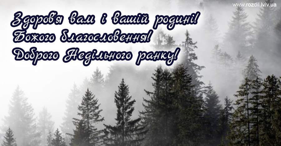 Вітання на $podil2_1