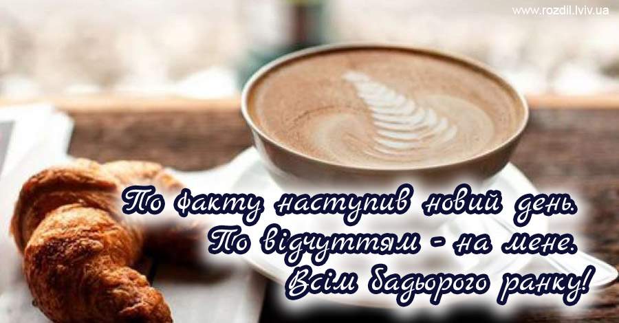 Вітання на $podil2_1