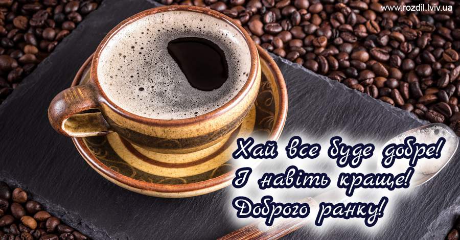 Вітання на $podil2_1