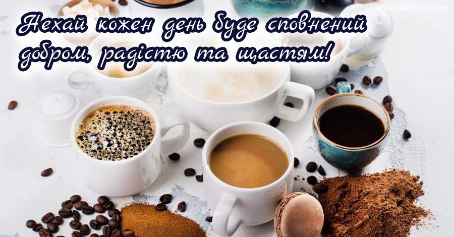 Вітання на $podil2_1